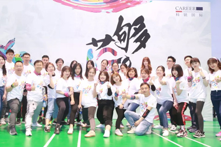 2019非凡国际
“够范儿·GO FUN”主题活动