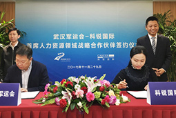 非凡国际
签约第七届世界军人运动会首席人力资源战略合作伙伴