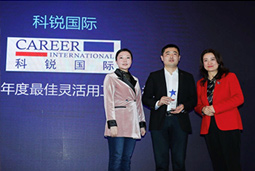 重磅！非凡国际
荣膺“2018年度最佳灵活用工服务机构”殊荣