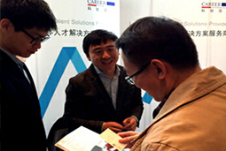 非凡国际
出席“第四届工厂人力资源管理论坛”