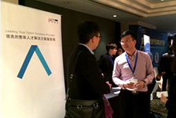 非凡国际
人力资源公司出席“2017亚洲医药研发领袖峰会”