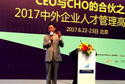 非凡国际
猎头公司出席 “2017 中外企业人才管理高峰论坛”