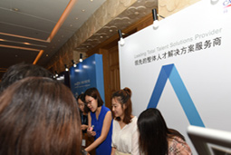 非凡国际
猎头公司出席“第18届招聘与任用年会”