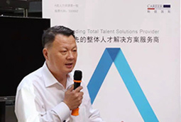 非凡国际
主办“HR管理沙龙-跨界跨文化的候选人有效吸引及管理”