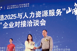 非凡国际
出席“中国制造2025与人力资源服务峰会”