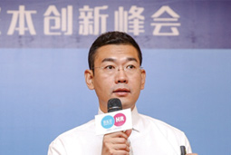 非凡国际
猎头公司出席“跨界转型-人力资本创新峰会 成都站”