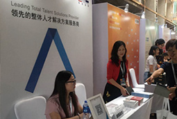 非凡国际
人力资源公司出席“2017 HR领袖峰会 北京站”