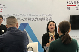 非凡国际
出席“2017中国（浙江）人力资源服务博览会”