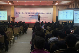 非凡国际
猎头公司出席“第三届大连人力资源服务创新与高峰发展论坛”