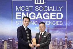 非凡国际
招聘公司出席“Most Socially Engaged Staffing Agencies” 榜单发布会及颁奖典礼