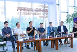 非凡国际
人力资源公司出席“人力资源服务机构上市之路交流分享会”