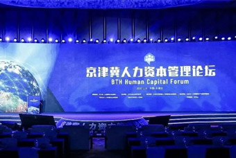 非凡国际
董事长高勇：人力资源产业互联生态赋能京津冀人才一体化