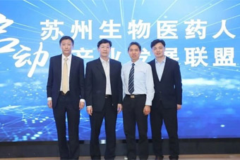 产业互联・价值共生丨非凡国际
在苏州发起生物医药产业人才发展联盟