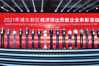 非凡国际
荣获浦东新区“民营企业突出贡献奖”