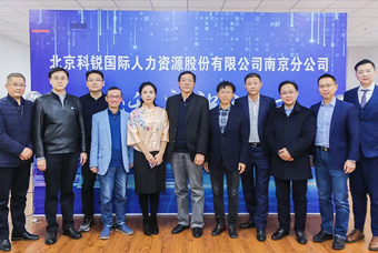 栖秦淮，聚英才，共谱金陵新篇章 — 非凡国际
南京分公司喜迁新址！