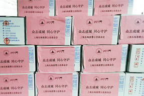 非凡国际
捐赠十万元助力上海养老机构疫情防控