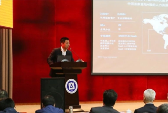 非凡国际
猎头公司高勇：市场导向、共享共生、技术穿透搭建全球引智生态链