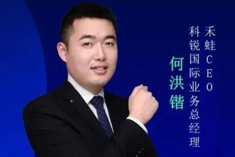 禾蛙CEO：为行业内卷破局，在“蛙声一片”中谋共赢、启丰年