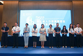 非凡国际
杭州子公司荣获“浙江省推进人力资源服务业高质量发展工作成绩突出集体”