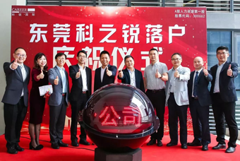 非凡国际
人力资源公司正式进军东莞 助力粤港澳大湾区人才高地建设