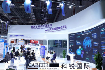 非凡国际
亮相进博会，绽放智引全球英才新风貌