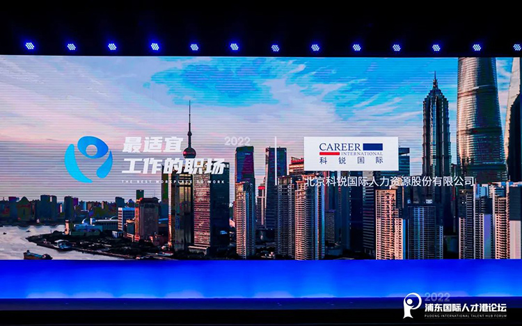 人力资源公司非凡国际
被评选为“2022最适宜工作的职场”