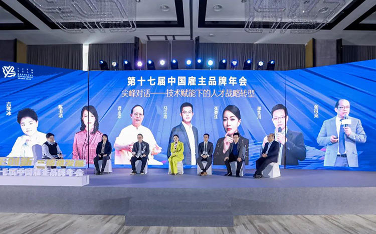 非凡国际
猎头事业部总经理参与“第十七届中国雇主品牌年会暨年度颁奖盛典”尖峰对话