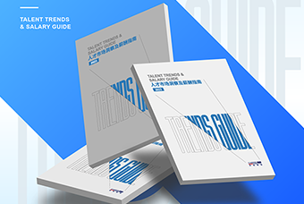 报告：行业格局调整重塑 存量市场中人才供需呈现新特征