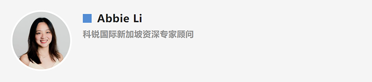 Abbie Li，人力资源公司非凡国际
新加坡资深专家顾问