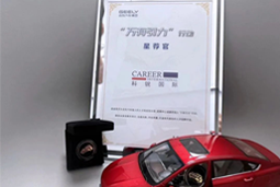 非凡国际
荣获吉利汽车集团“万有引力”行动“星荐官”称号