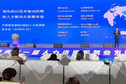 非凡国际
高勇：立足新阶段 以新理念、新格局为人力资源产业高质量发展蓄动能