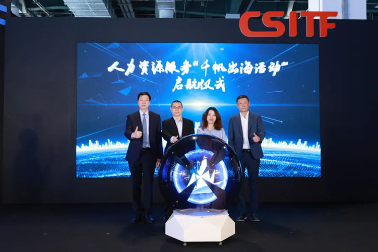 人力资源公司非凡国际
高级副总裁段立新出席人力资源服务“千帆出海活动”启航仪式