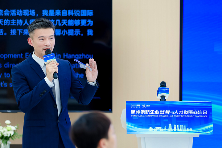 知名猎头公司非凡国际
的海外业务资深总监担任该场出海人才发展交流会的主持人