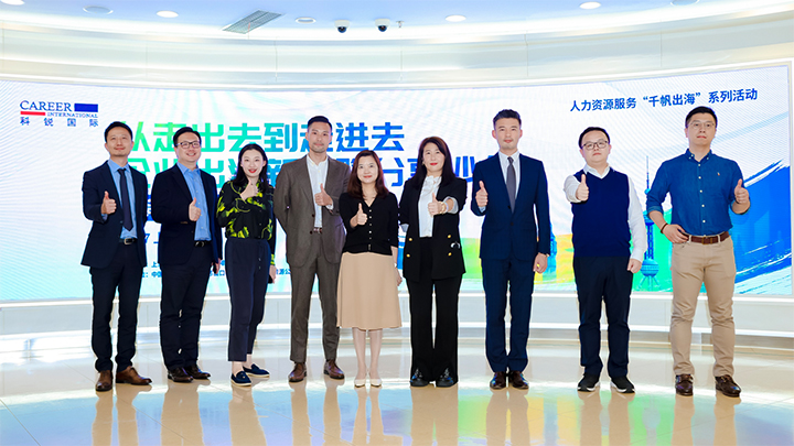 在人力资源服务出海沙龙服务现场，来自人力资源行业、协同办公行业、合规咨询行业的企服领域头部机构与来自各行各业的出海企业一同分享困惑探讨解决方案