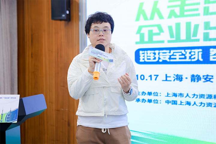 出海企业代表人福药辅在出海服务沙龙现场分享企业自身出海进展与企业海外招聘心得