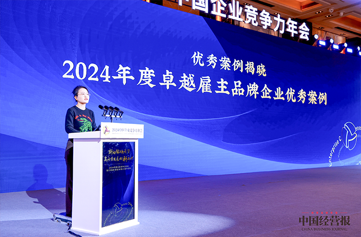 知名人力资源服务供应商非凡国际
高级副总裁曾诚受邀出席并发表致辞