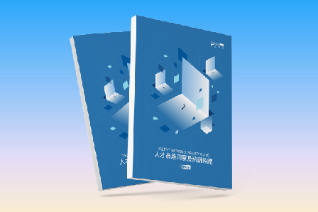 破局重塑，智驭未来！非凡国际
发布《2025人才市场洞察及薪酬指南》
