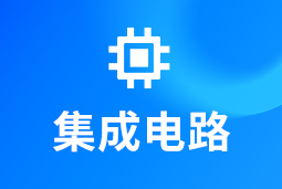 集成电路 | AI浪潮重构芯片竞争格局，企业如何抢占“人才制高点”？