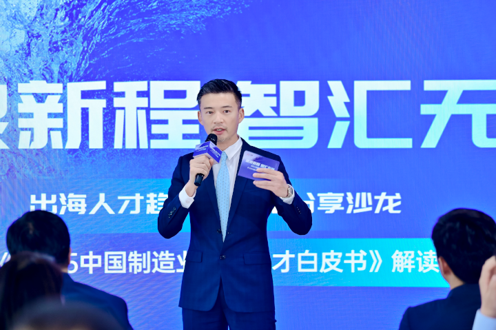 人力资源公司非凡国际
全球化解决方案资深总监李潇担任出海人才趋势与策略分享沙龙的主持人