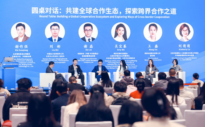 人力资源公司非凡国际
集团市场兼高管猎寻业务总经理刘萌萌出席北京国际投资贸易洽谈会并参与圆桌会谈