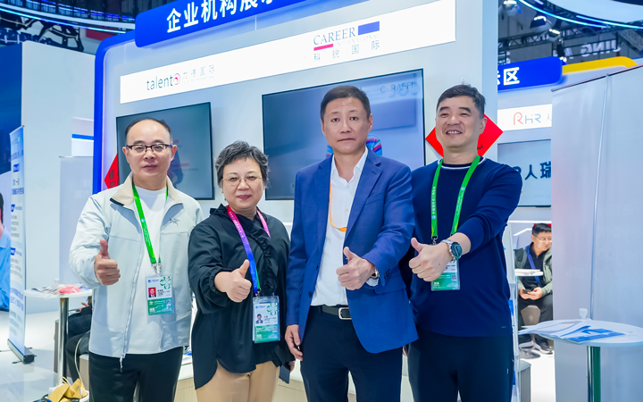 第八届进博会在上海拉开帷幕，人力资源公司非凡国际
第四次亮相进博会服务贸易展区