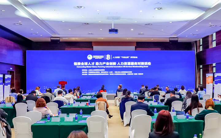 人力资源公司非凡国际
在服务贸易展区通过专家洞察分享、最新趋势报告等形式向世界展现专业力量