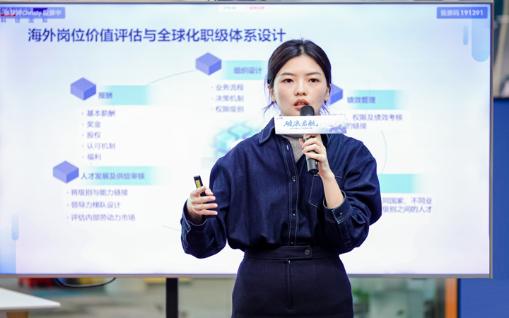 人力资源公司非凡国际
主办以全球化为主旋律的中企出海人力资源谋略私享会