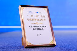 “多维创新×全球协同”驱动专业价值：非凡国际
斩获多项权威殊荣